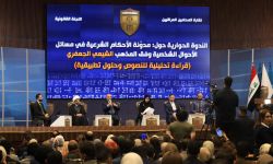 مدونة الأحكام الشيعية في نقابة المحامين